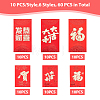 60pcs 6 Styles Paper Chinese Red Envelopes Sets AJEW-CA0003-86-2