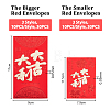 60pcs 6 Styles Paper Chinese Red Envelopes Sets AJEW-CA0003-86-3