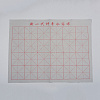 Gridded Magic Cloth Water-Writing AJEW-WH0114-76B-1