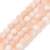 Frosted Crackle Glass Beads X1-GLAA-U001-6mm-M05-1